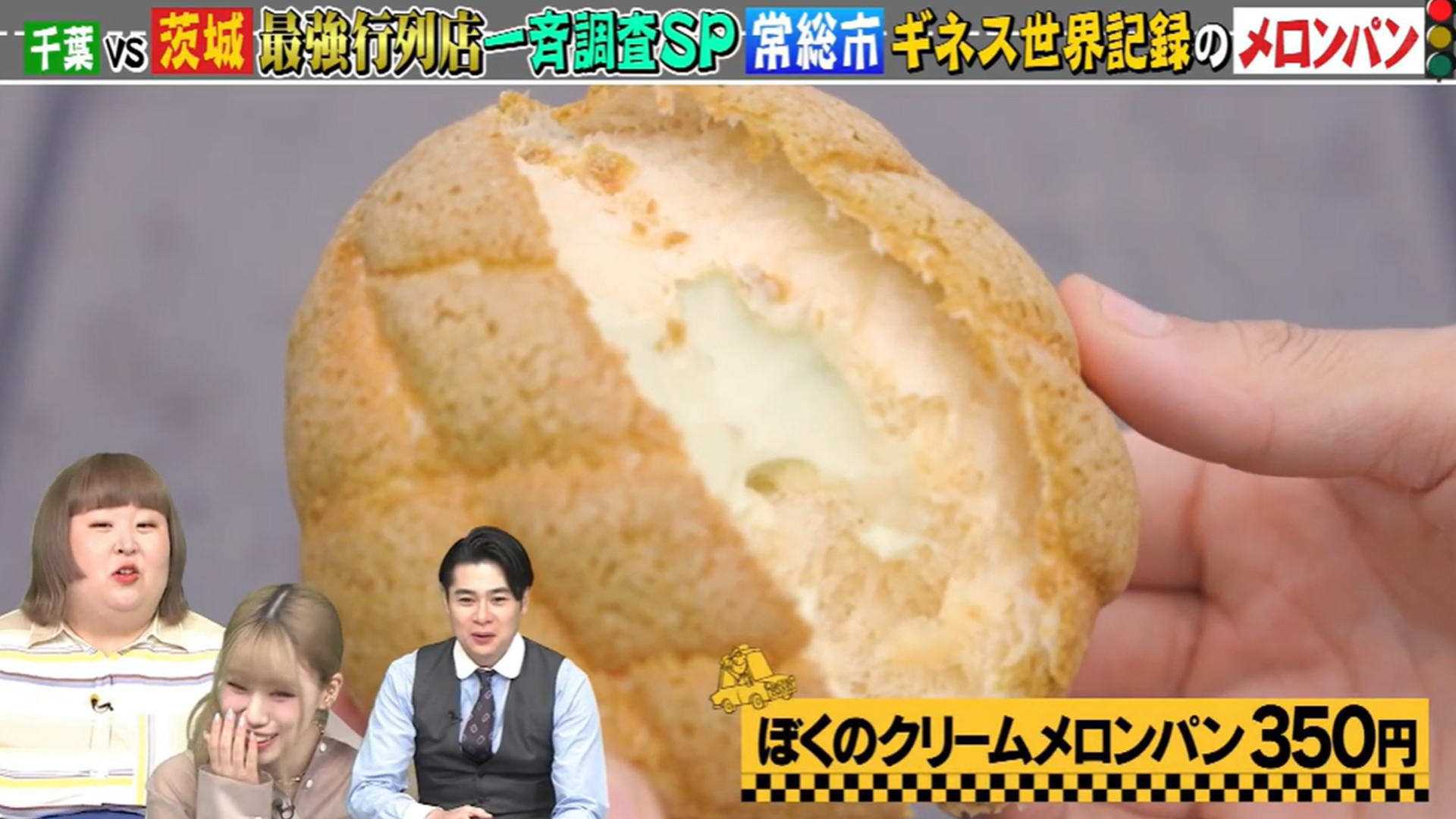 テレビ東京「タクシー運転手さん一番うまい店に連れてって」