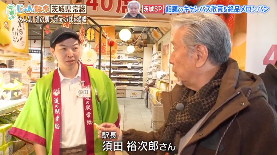 テレビ朝日「午後もじゅん散歩」