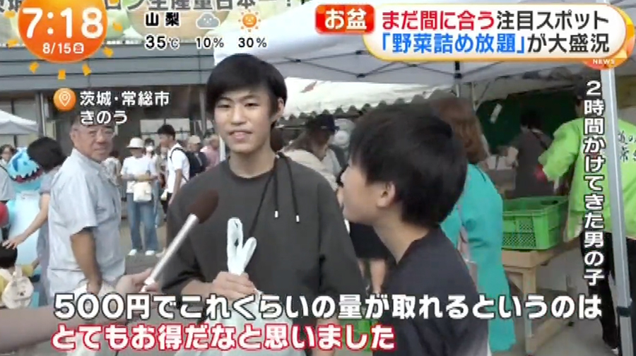 フジテレビ「めざましテレビ」