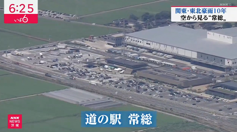 NHK水戸「いば6」