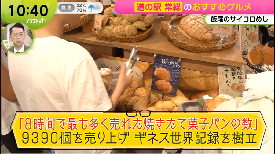 フジテレビ「ノンストップ」