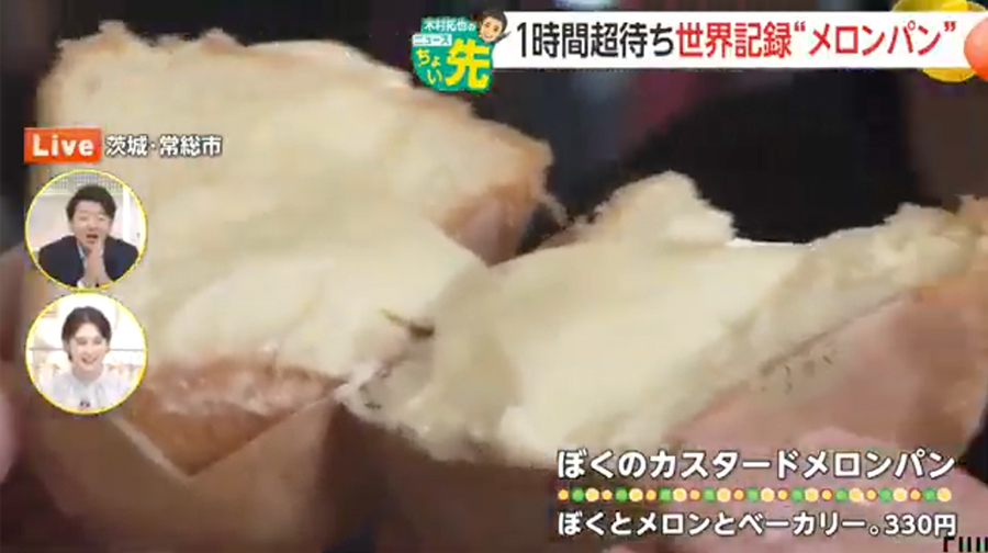 フジテレビ「ライブニュースイット」