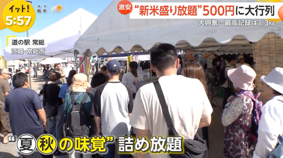 フジテレビ「newsイット!」