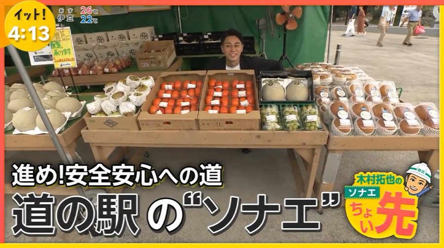 フジテレビ「Live News イット!」