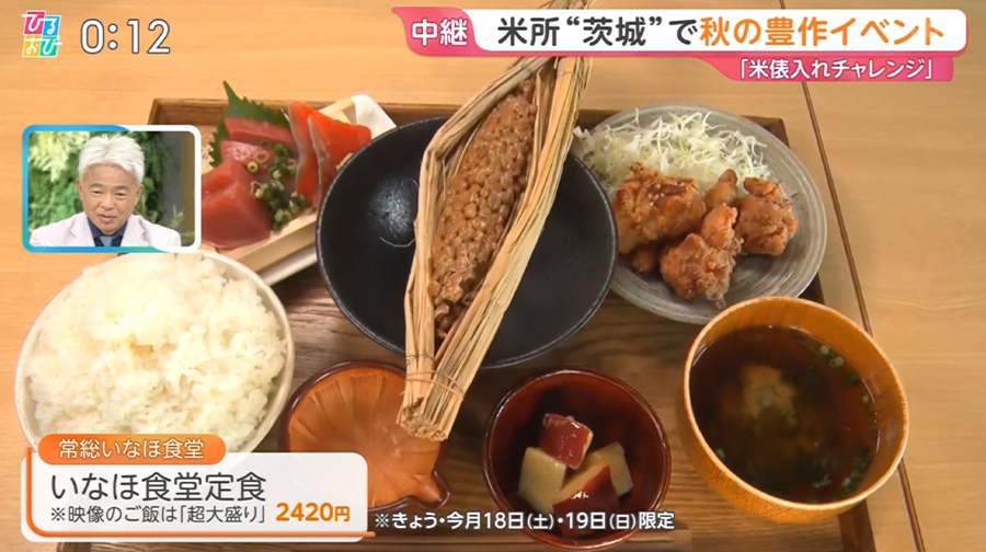 TBS「ひるおび」