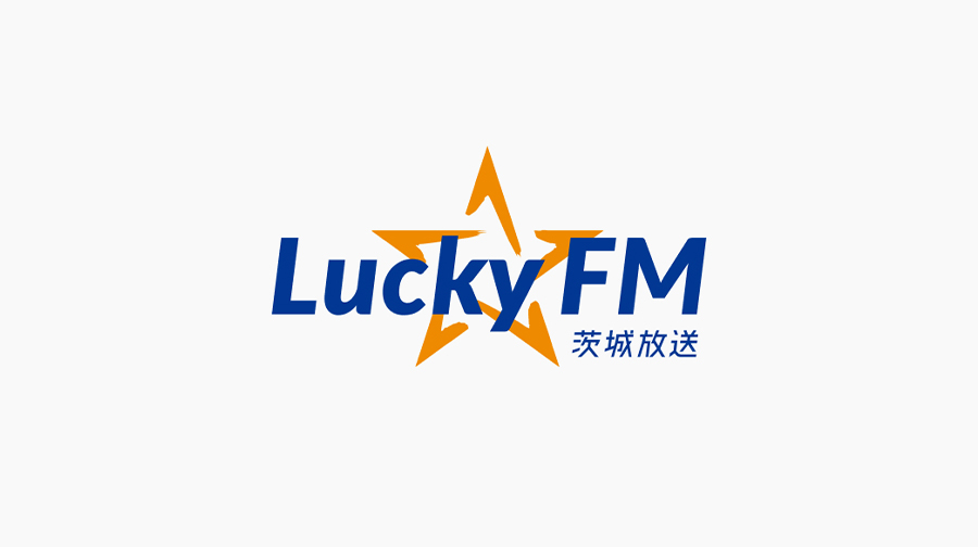 LuckyFM茨城放送「防災のチカラ!」