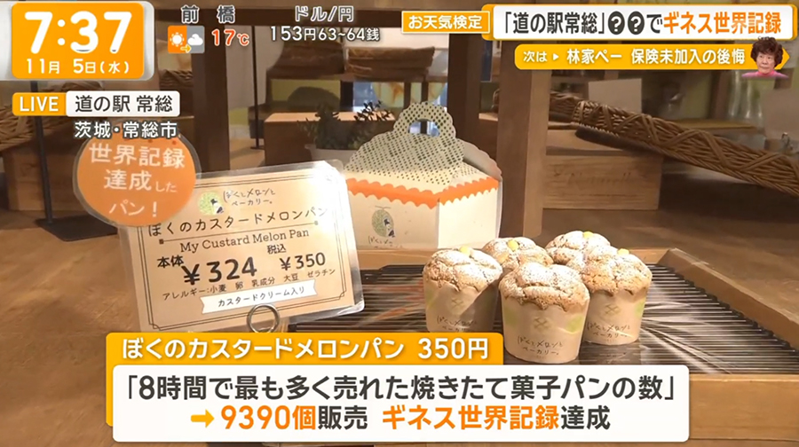 テレビ朝日「グッド!モーニング」