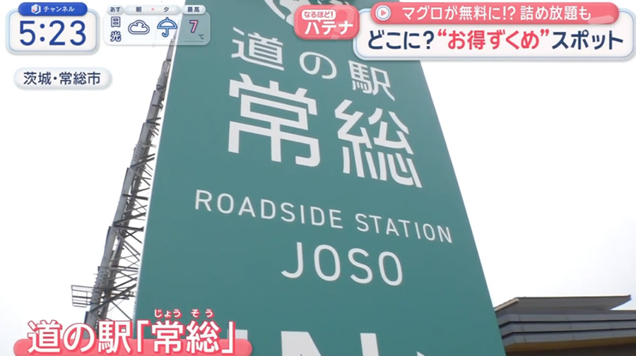 テレビ東京「テレビ朝日「スーパーJチャンネル」