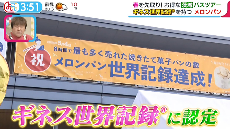 テレビ東京「よじごじDays」