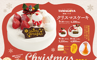 道の駅常総のクリスマスケーキ2024！"