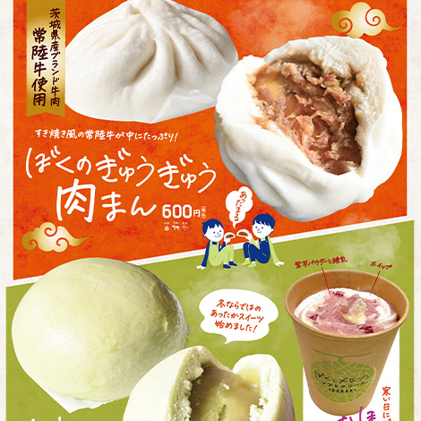 ぼくとメロンとソフトクリームにて新商品の販売を開始