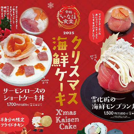 冬季限定甘くとろけるキャラメルスイーツが新登場!