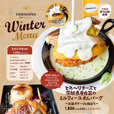 冬季限定甘くとろけるキャラメルスイーツが新登場!