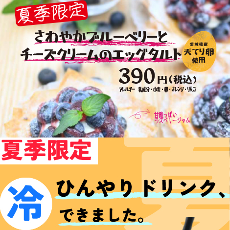 道の駅常総 周年祭開催のお知らせ